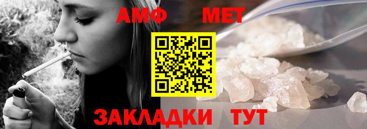 АМФ 97% Туймазы