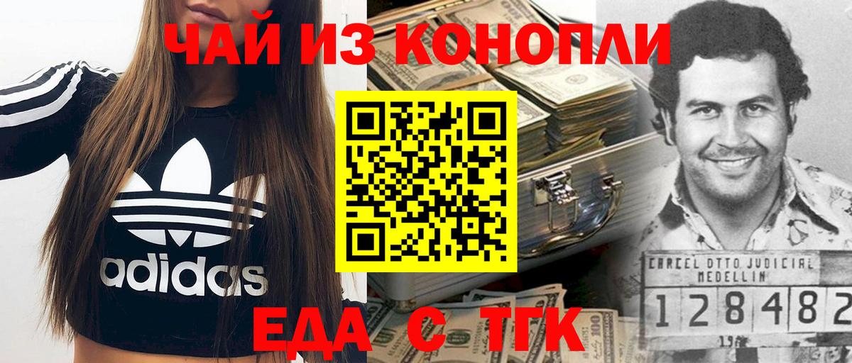 Печенье с ТГК марихуана  Вход с VPN  Туймазы 