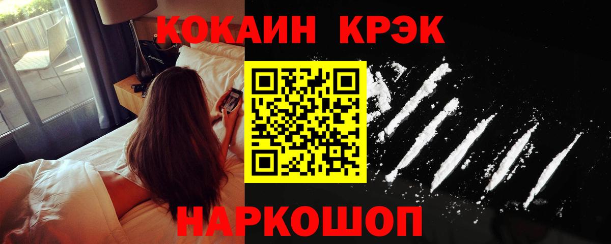 Cocaine  Вход с VPN  купить закладку  Туймазы  КОКАИН Columbia  Кокаин Fish Scale 