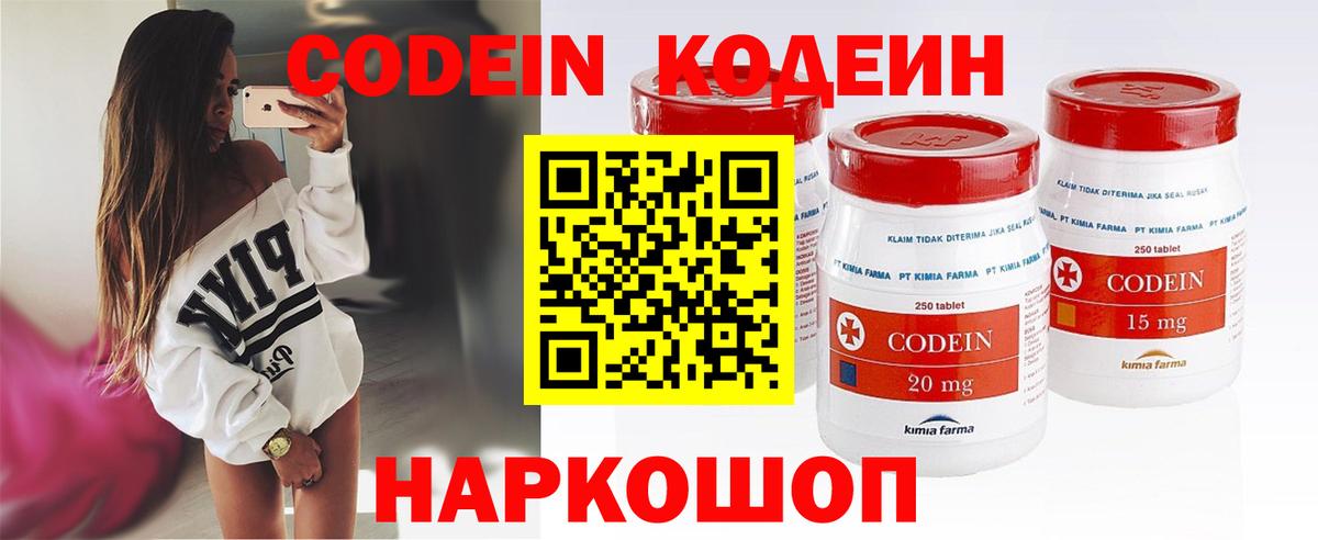 Кодеиновый сироп Lean напиток Lean (лин) Туймазы
