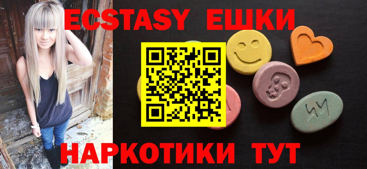 Туймазы  Экстази  shop состав  ЭКСТАЗИ 300 mg  Вход с VPN 
