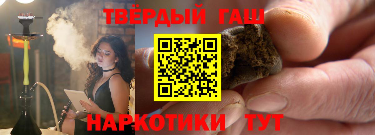 Туймазы  ГАШИШ Premium  ГАШ 40% ТГК  Вход с VPN 