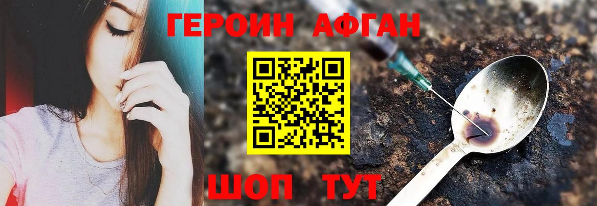 Туймазы  ГЕРОИН герыч  Вход с VPN 