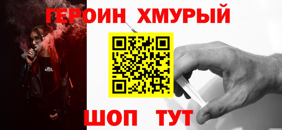 Героин белый Туймазы