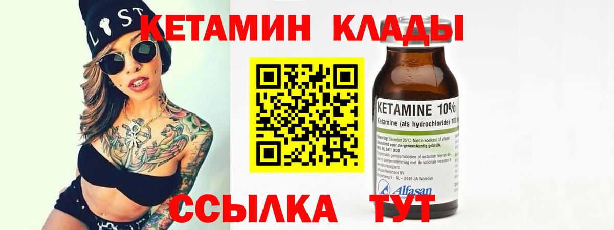Туймазы  Кетамин VHQ  Кетамин VHQ  Вход с VPN 