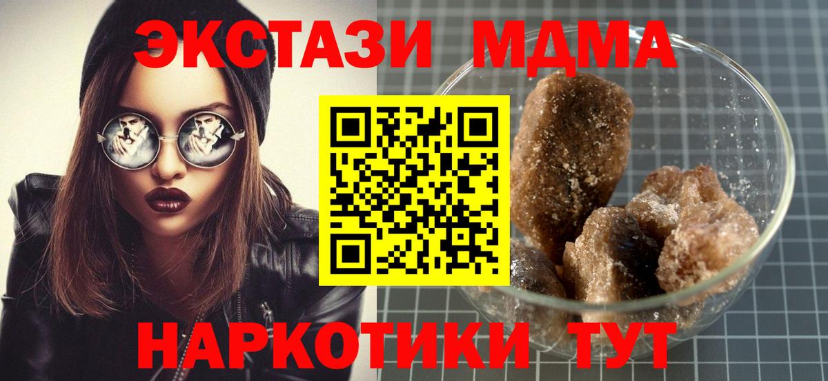 МДМА  Вход с VPN  Туймазы  MDMA VHQ 