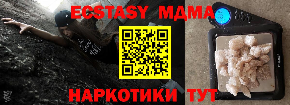 МДМА кристаллы Туймазы