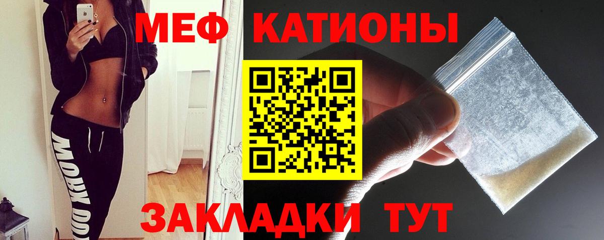 Меф мука Туймазы