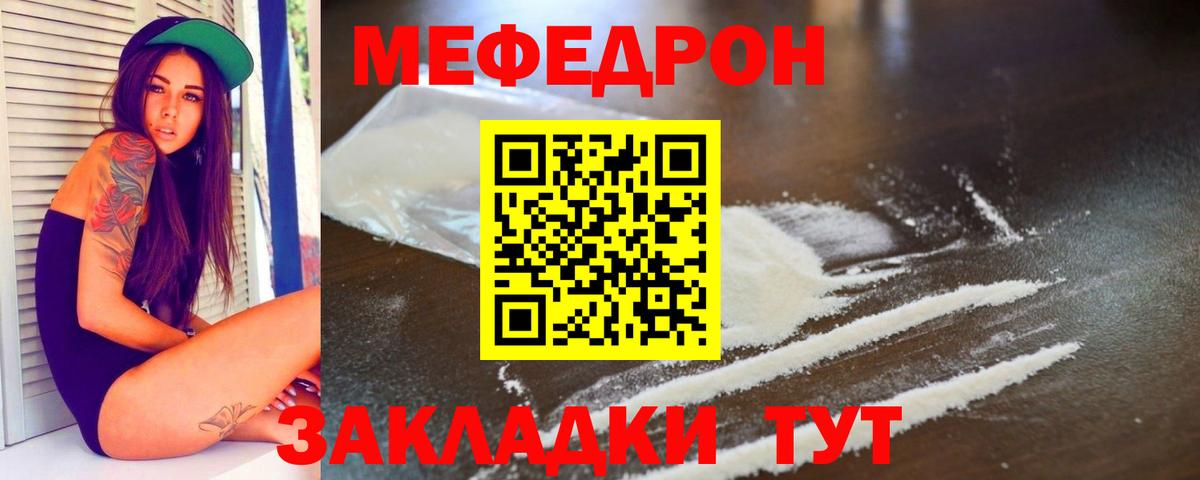 Меф  Вход с VPN  МЕФ 4 MMC  Меф  МЯУ-МЯУ VHQ  Туймазы 