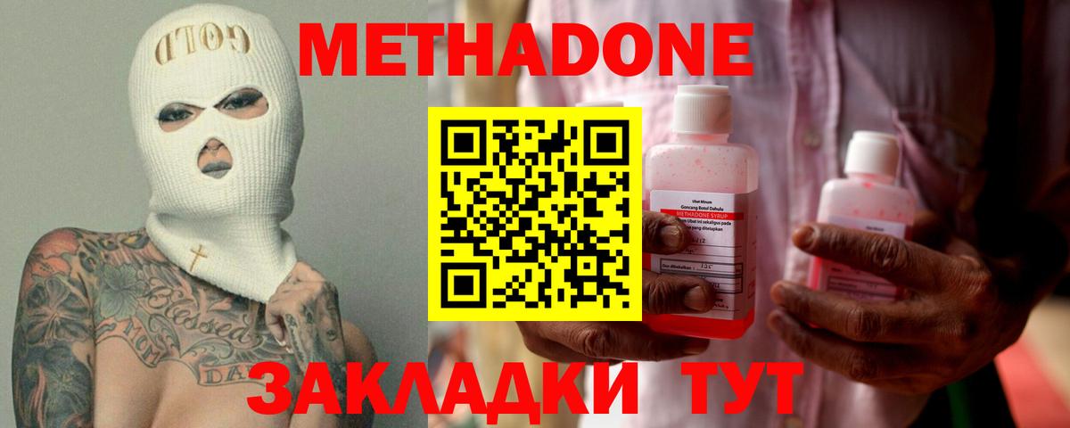 МЕТАДОН белоснежный  Метадон мёд  Туймазы  Вход с VPN 