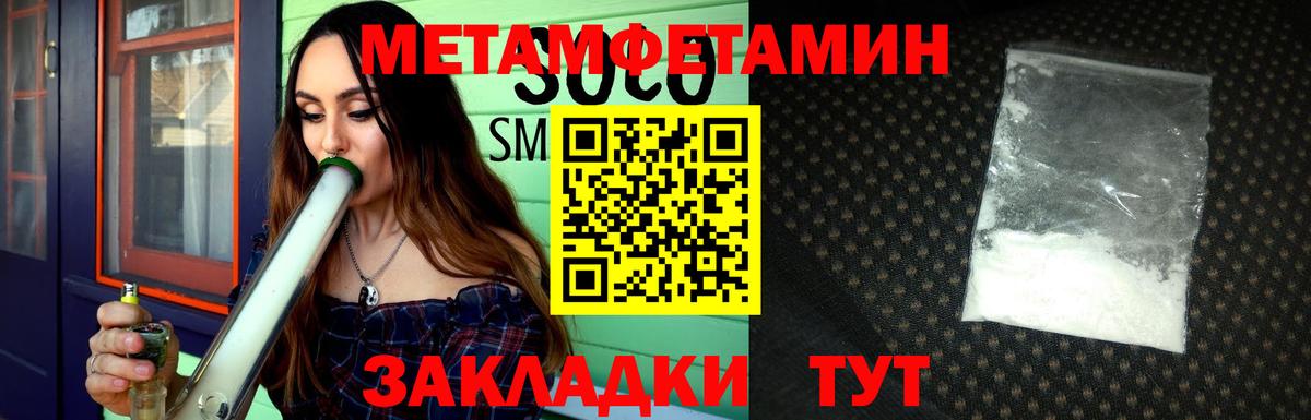 Метамфетамин кристалл Туймазы