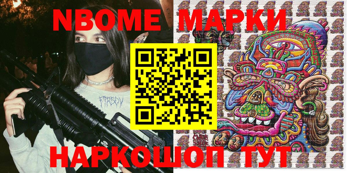 Наркотические марки 1,8мг  Вход с VPN  купить наркотики цена  Марки N-bome  Наркотические марки 1,8мг  Туймазы 