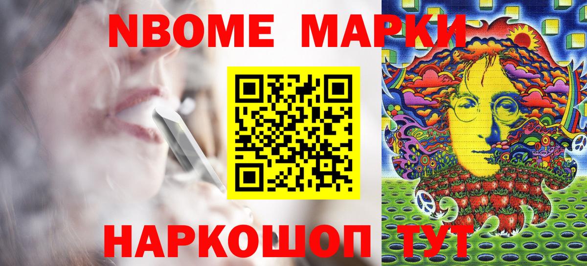 Марки 25I-NBOMe 1500мкг Туймазы