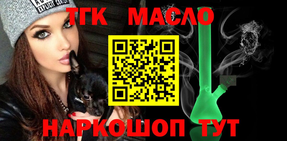 Дистиллят ТГК жижа  Вход с VPN  Туймазы 