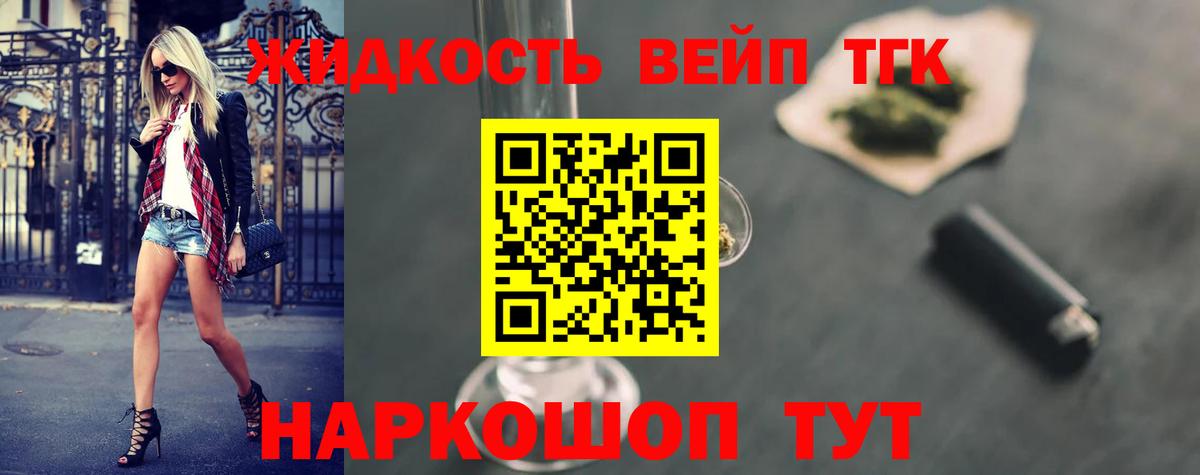 ТГК гашишное масло Туймазы